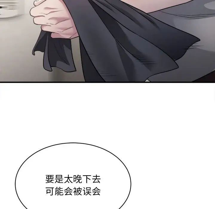 《好运出租车》漫画最新章节第3话免费下拉式在线观看章节第【58】张图片