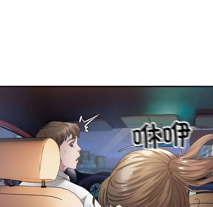 《好运出租车》漫画最新章节第3话免费下拉式在线观看章节第【8】张图片