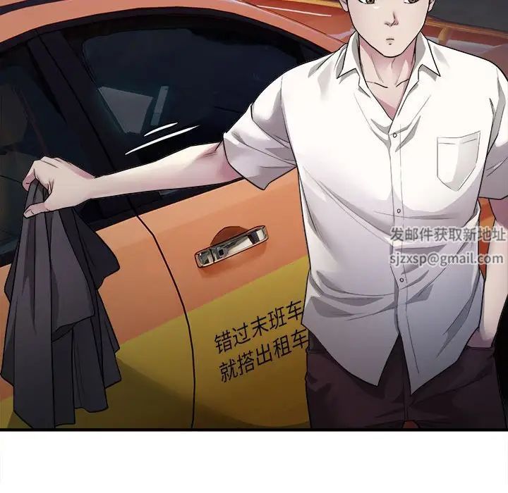 《好运出租车》漫画最新章节第3话免费下拉式在线观看章节第【62】张图片