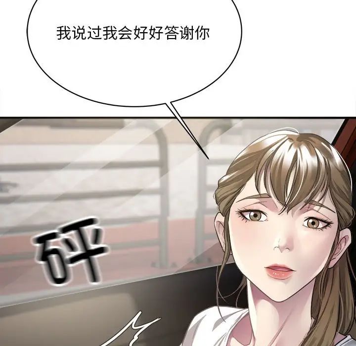 《好运出租车》漫画最新章节第3话免费下拉式在线观看章节第【87】张图片