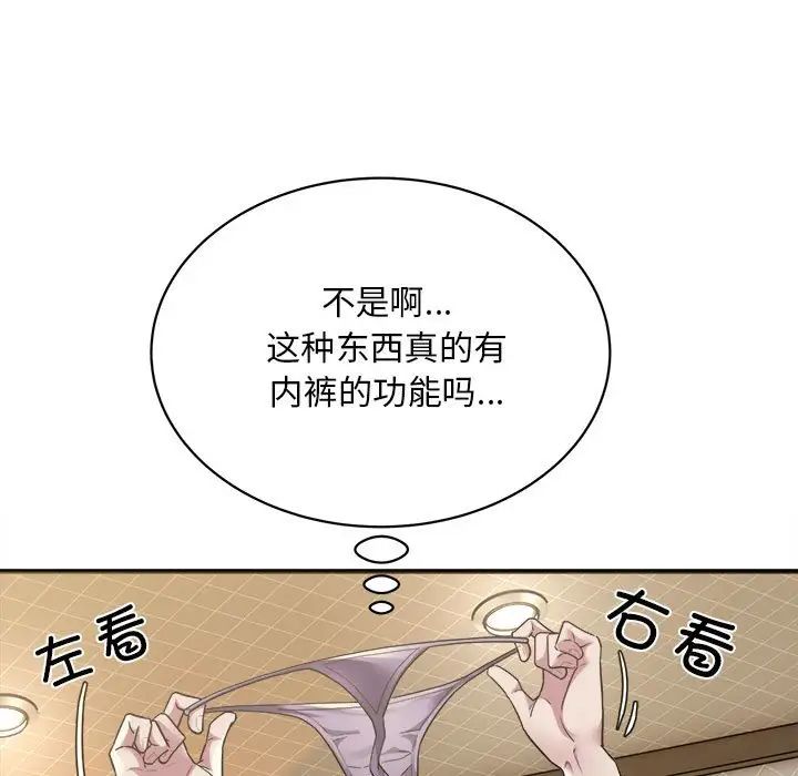 《好运出租车》漫画最新章节第3话免费下拉式在线观看章节第【54】张图片