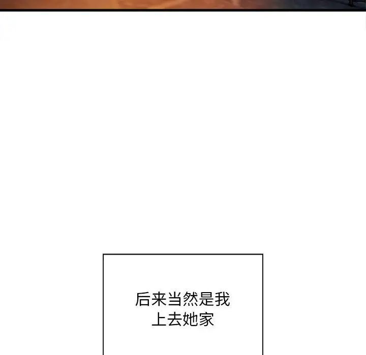 《好运出租车》漫画最新章节第3话免费下拉式在线观看章节第【47】张图片