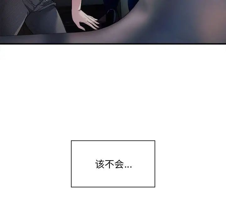 《好运出租车》漫画最新章节第3话免费下拉式在线观看章节第【147】张图片