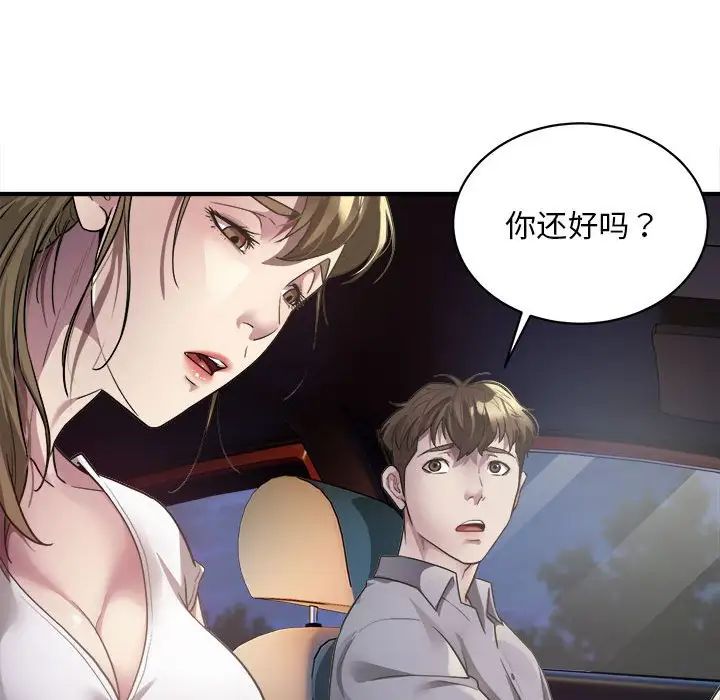 《好运出租车》漫画最新章节第3话免费下拉式在线观看章节第【142】张图片