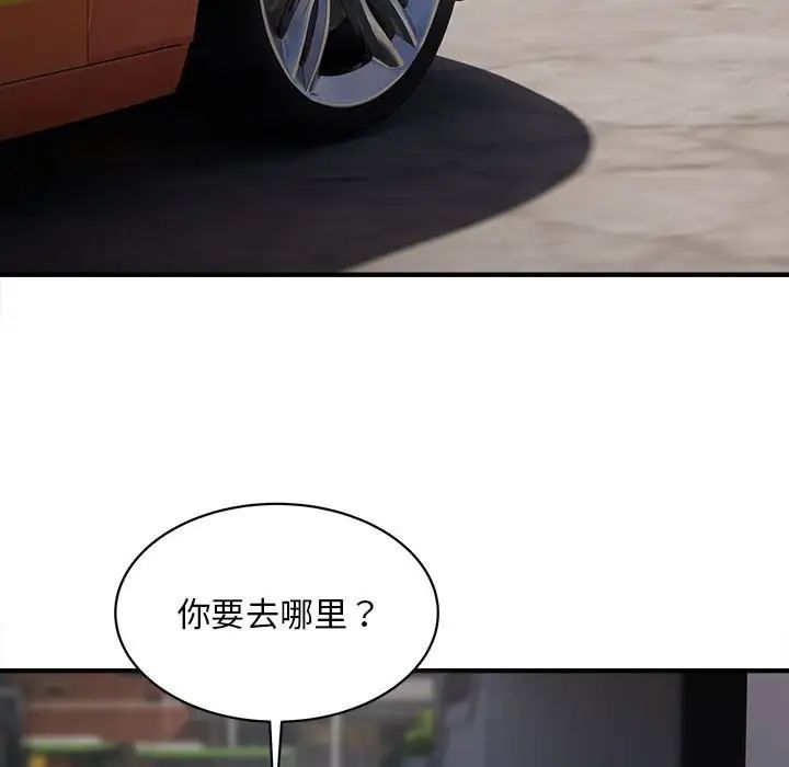 《好运出租车》漫画最新章节第3话免费下拉式在线观看章节第【83】张图片