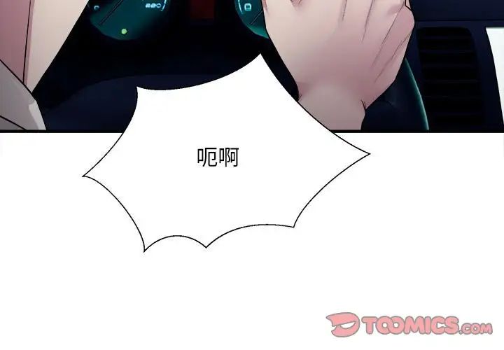 《好运出租车》漫画最新章节第3话免费下拉式在线观看章节第【3】张图片