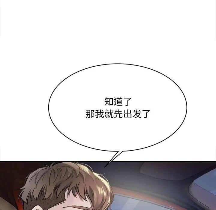 《好运出租车》漫画最新章节第3话免费下拉式在线观看章节第【24】张图片