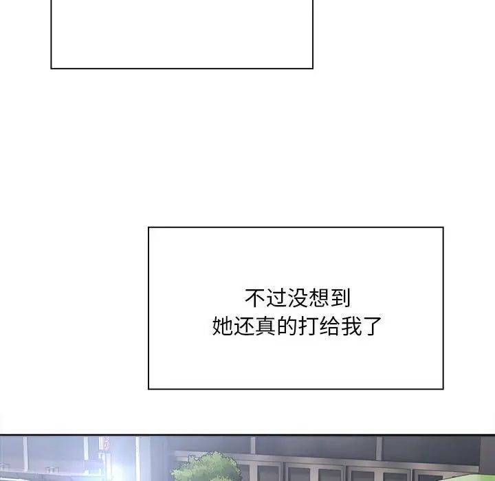 《好运出租车》漫画最新章节第3话免费下拉式在线观看章节第【80】张图片