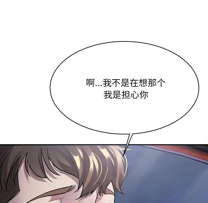 《好运出租车》漫画最新章节第3话免费下拉式在线观看章节第【32】张图片