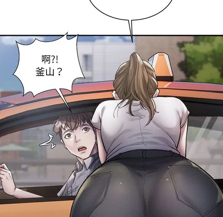 《好运出租车》漫画最新章节第3话免费下拉式在线观看章节第【85】张图片