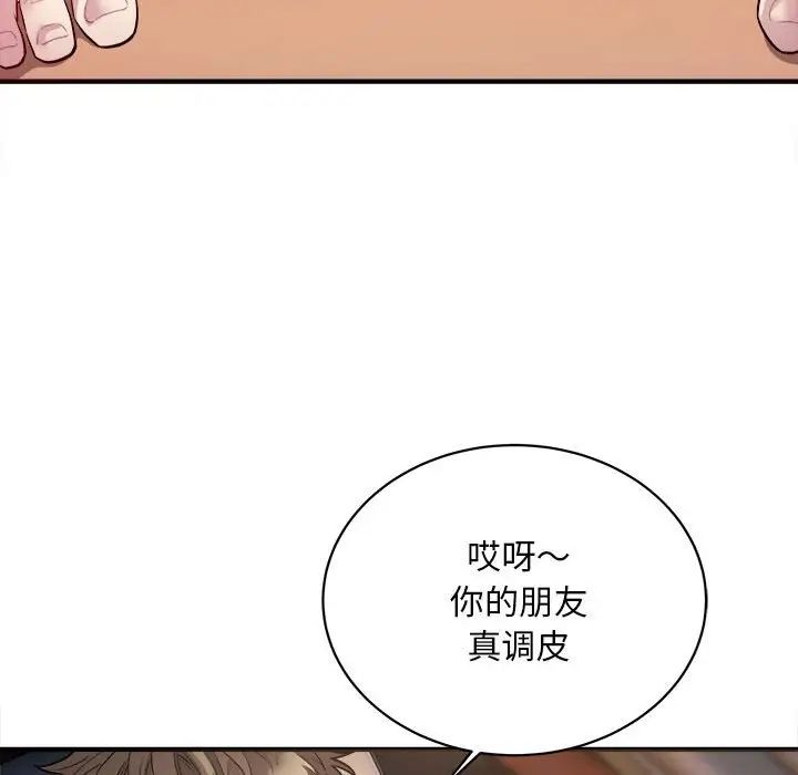 《好运出租车》漫画最新章节第3话免费下拉式在线观看章节第【40】张图片