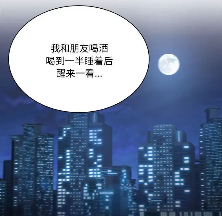 《好运出租车》漫画最新章节第3话免费下拉式在线观看章节第【36】张图片