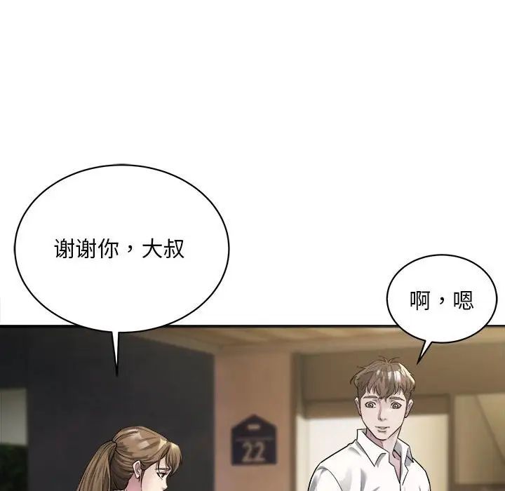 《好运出租车》漫画最新章节第3话免费下拉式在线观看章节第【67】张图片