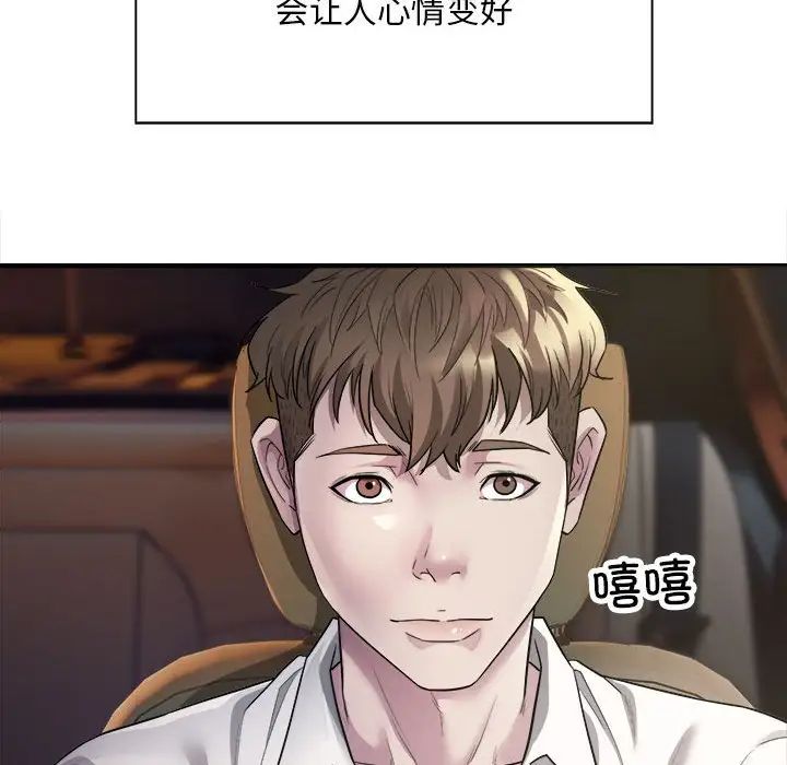 《好运出租车》漫画最新章节第3话免费下拉式在线观看章节第【75】张图片