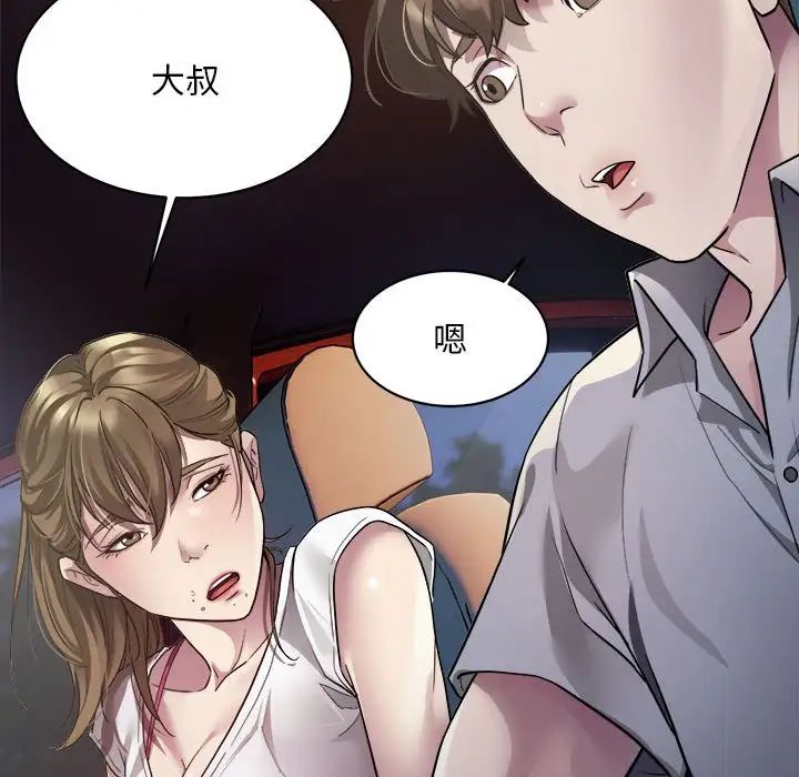 《好运出租车》漫画最新章节第3话免费下拉式在线观看章节第【144】张图片