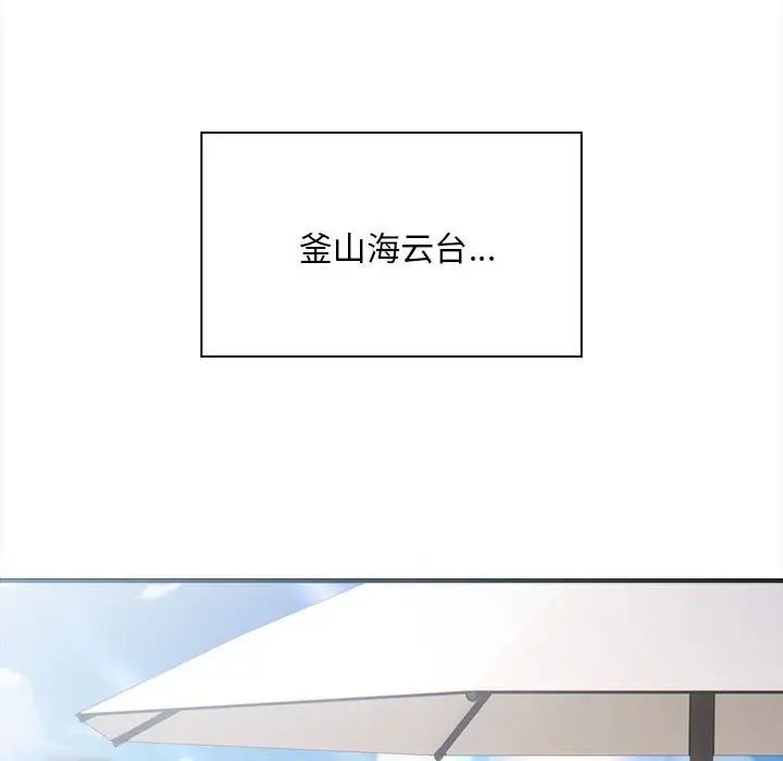 《好运出租车》漫画最新章节第3话免费下拉式在线观看章节第【100】张图片