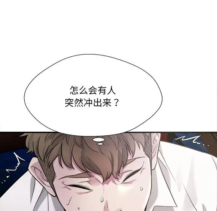 《好运出租车》漫画最新章节第3话免费下拉式在线观看章节第【6】张图片