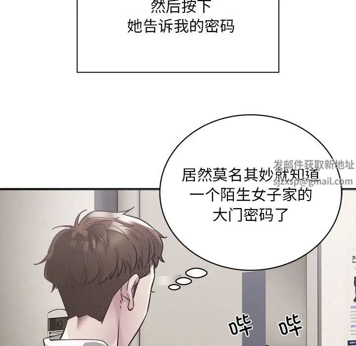 《好运出租车》漫画最新章节第3话免费下拉式在线观看章节第【50】张图片