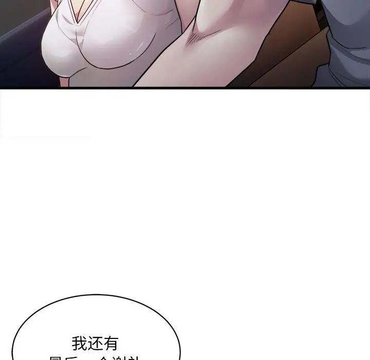 《好运出租车》漫画最新章节第3话免费下拉式在线观看章节第【145】张图片