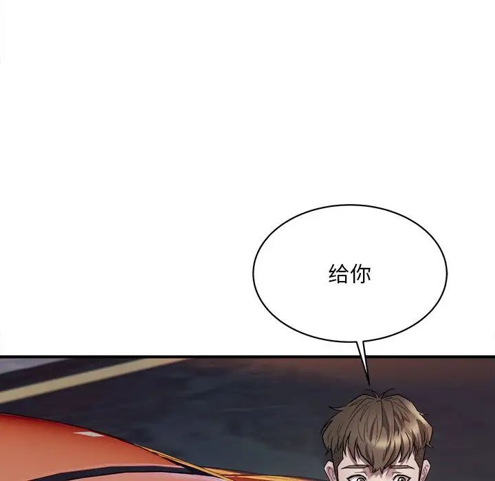 《好运出租车》漫画最新章节第3话免费下拉式在线观看章节第【61】张图片