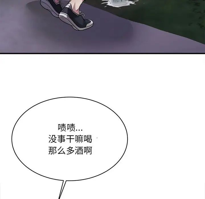 《好运出租车》漫画最新章节第3话免费下拉式在线观看章节第【137】张图片