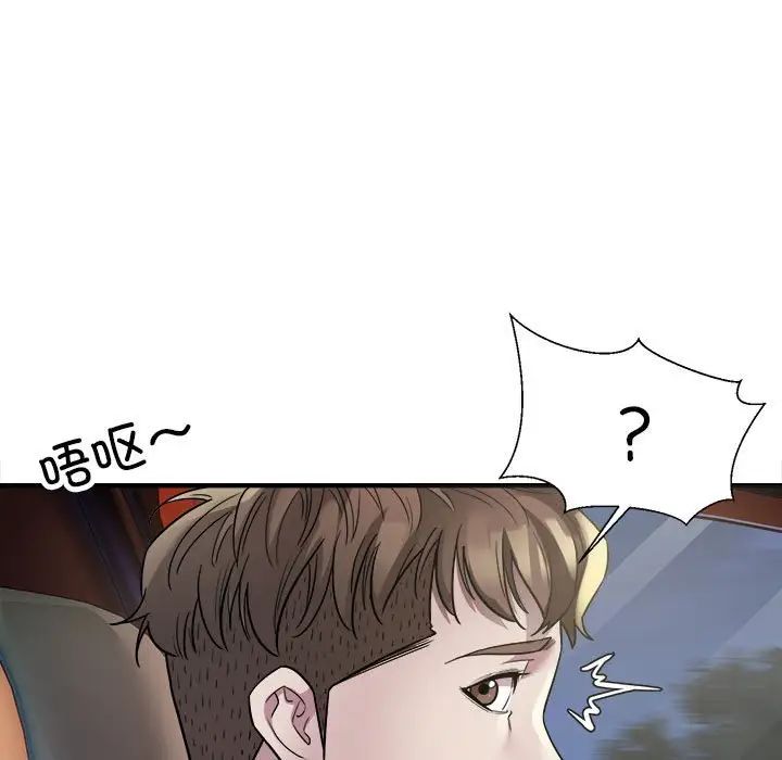 《好运出租车》漫画最新章节第3话免费下拉式在线观看章节第【128】张图片