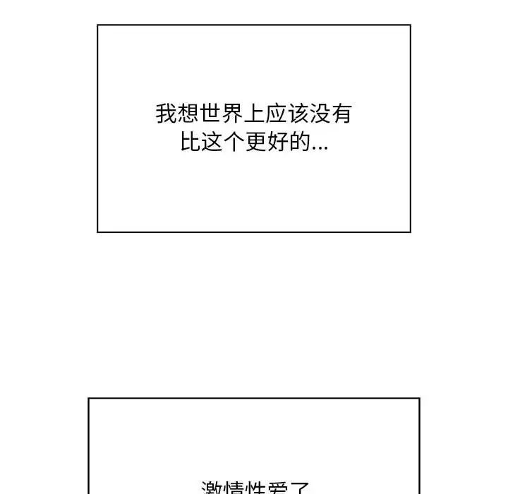 《好运出租车》漫画最新章节第4话免费下拉式在线观看章节第【102】张图片