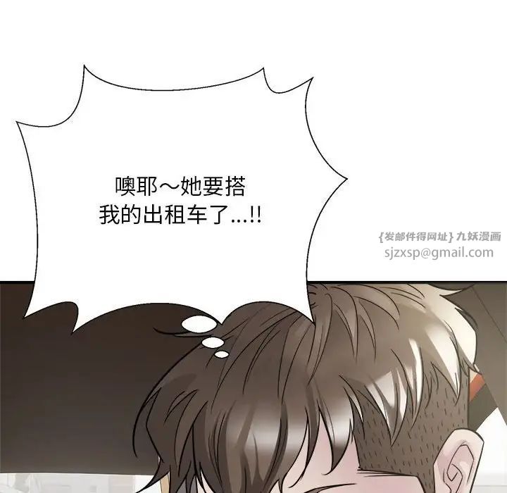 《好运出租车》漫画最新章节第4话免费下拉式在线观看章节第【157】张图片