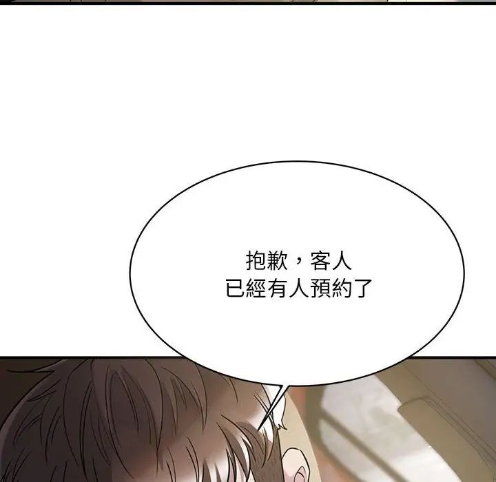 《好运出租车》漫画最新章节第4话免费下拉式在线观看章节第【127】张图片