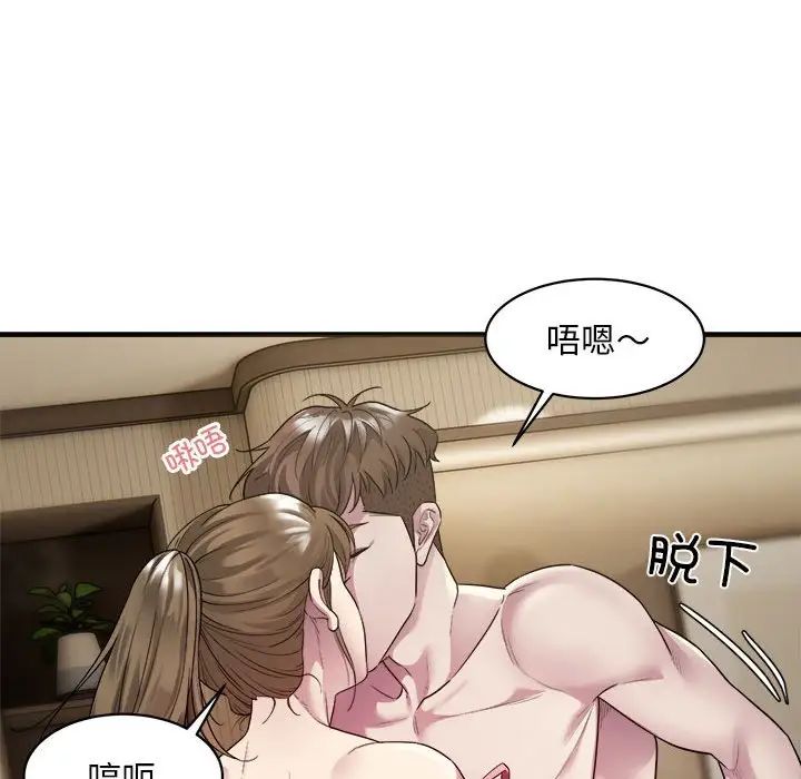 《好运出租车》漫画最新章节第4话免费下拉式在线观看章节第【63】张图片