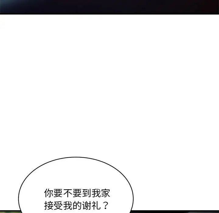 《好运出租车》漫画最新章节第4话免费下拉式在线观看章节第【49】张图片