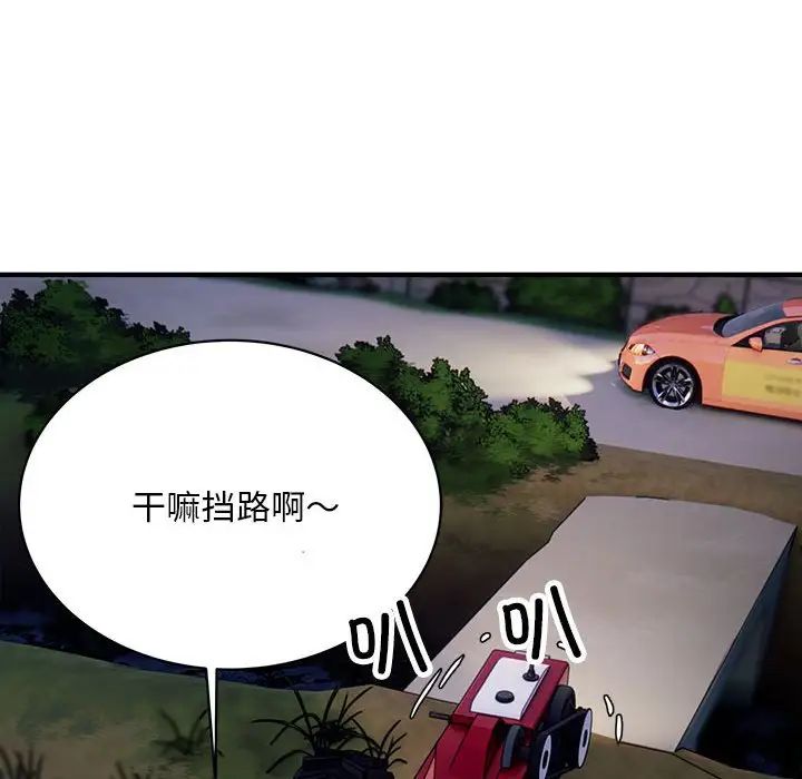 《好运出租车》漫画最新章节第4话免费下拉式在线观看章节第【28】张图片