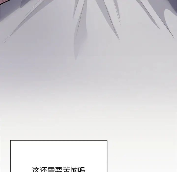 《好运出租车》漫画最新章节第4话免费下拉式在线观看章节第【120】张图片