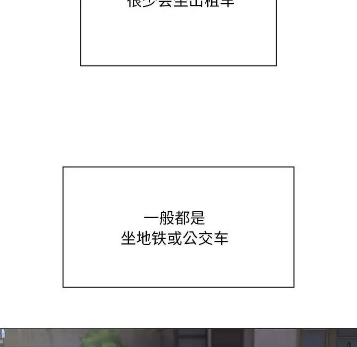 《好运出租车》漫画最新章节第4话免费下拉式在线观看章节第【133】张图片