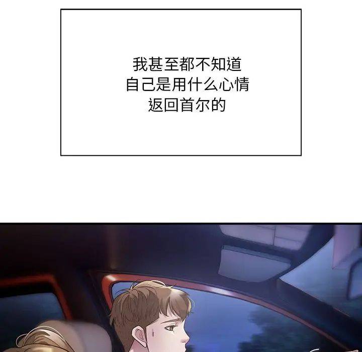 《好运出租车》漫画最新章节第4话免费下拉式在线观看章节第【34】张图片