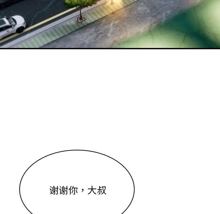 《好运出租车》漫画最新章节第4话免费下拉式在线观看章节第【39】张图片