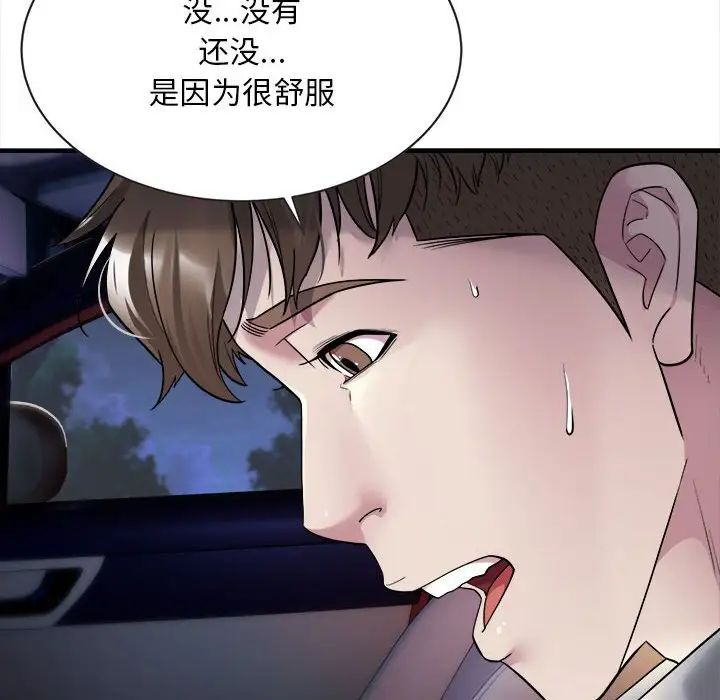 《好运出租车》漫画最新章节第4话免费下拉式在线观看章节第【10】张图片