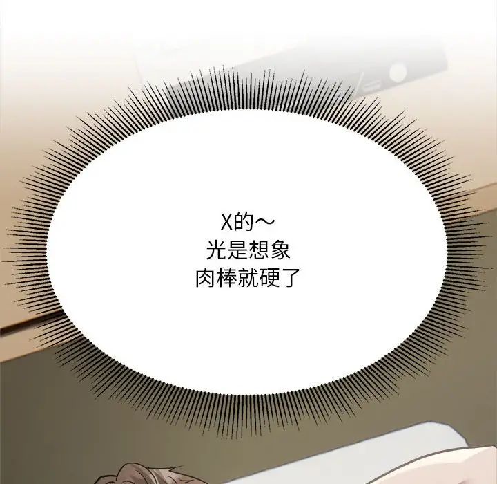 《好运出租车》漫画最新章节第4话免费下拉式在线观看章节第【117】张图片