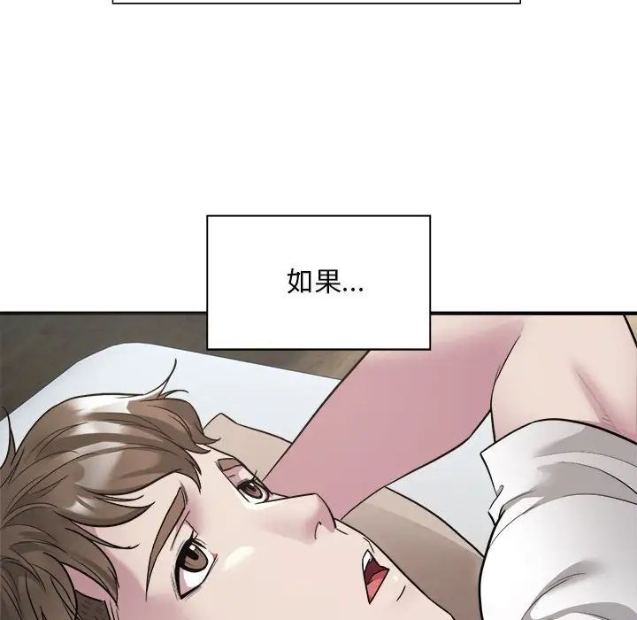 《好运出租车》漫画最新章节第4话免费下拉式在线观看章节第【110】张图片