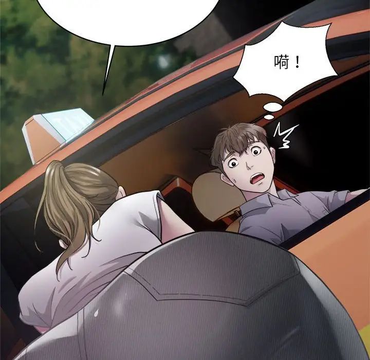 《好运出租车》漫画最新章节第4话免费下拉式在线观看章节第【50】张图片