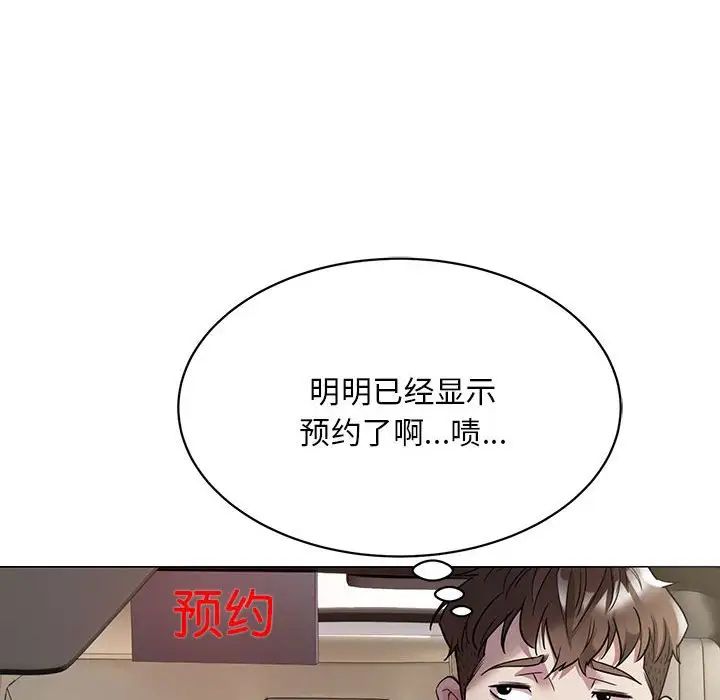 《好运出租车》漫画最新章节第4话免费下拉式在线观看章节第【131】张图片