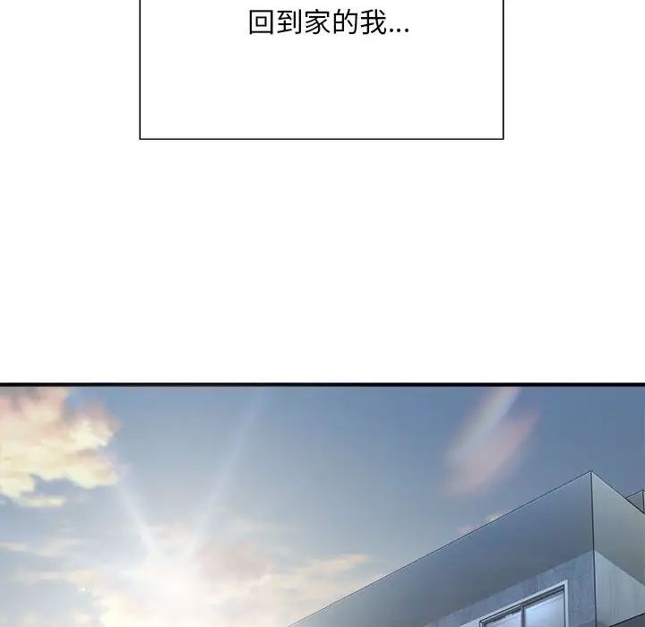 《好运出租车》漫画最新章节第4话免费下拉式在线观看章节第【106】张图片