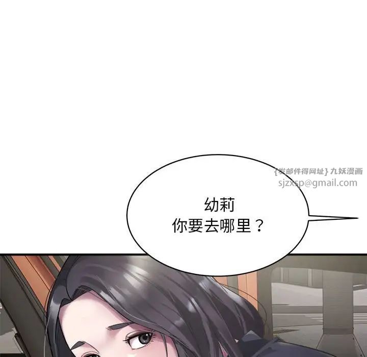 《好运出租车》漫画最新章节第5话免费下拉式在线观看章节第【7】张图片