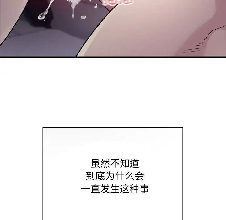 《好运出租车》漫画最新章节第5话免费下拉式在线观看章节第【106】张图片