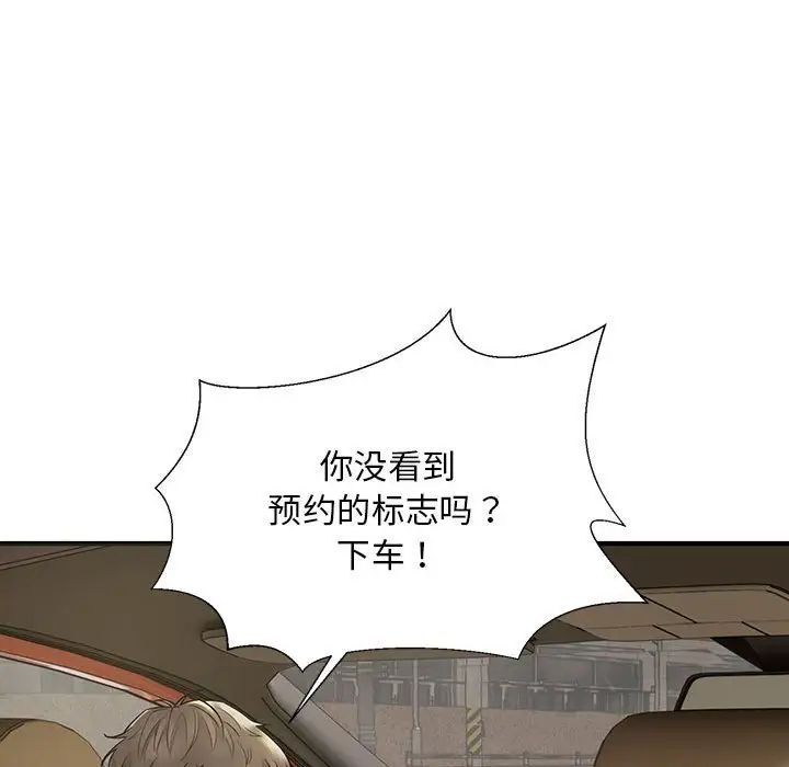 《好运出租车》漫画最新章节第5话免费下拉式在线观看章节第【25】张图片