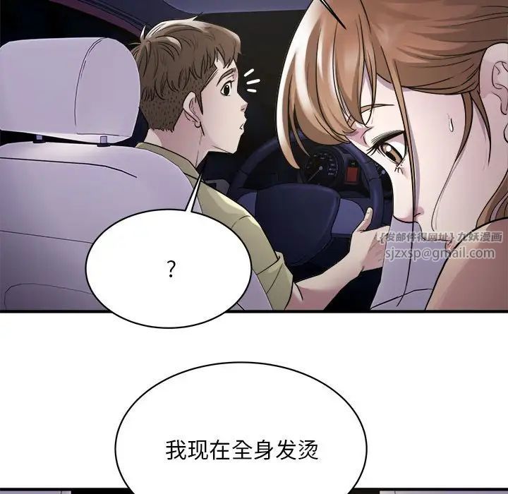 《好运出租车》漫画最新章节第5话免费下拉式在线观看章节第【70】张图片