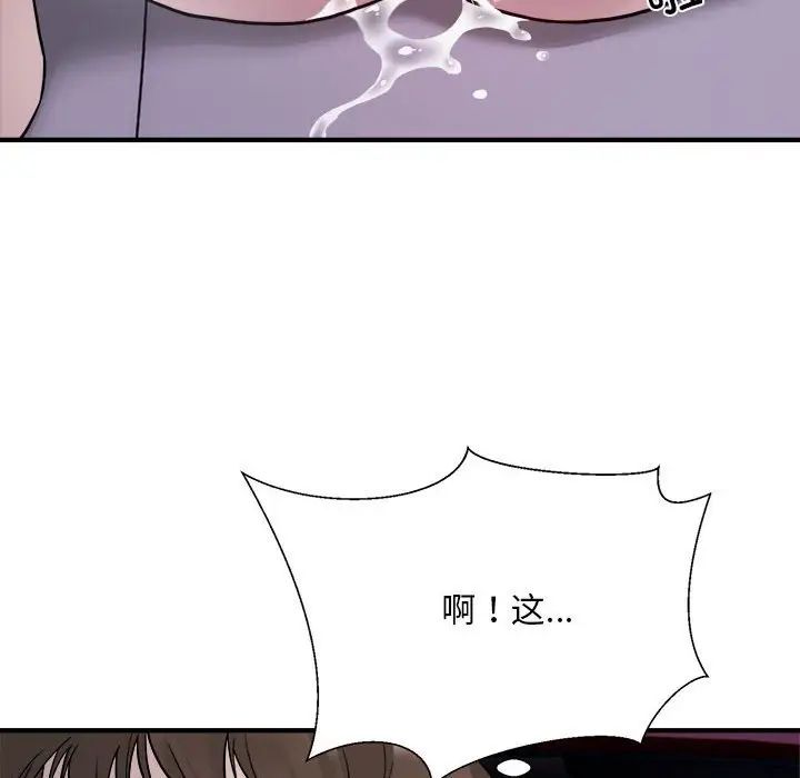 《好运出租车》漫画最新章节第5话免费下拉式在线观看章节第【84】张图片