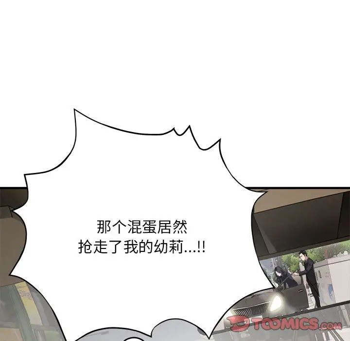 《好运出租车》漫画最新章节第5话免费下拉式在线观看章节第【21】张图片