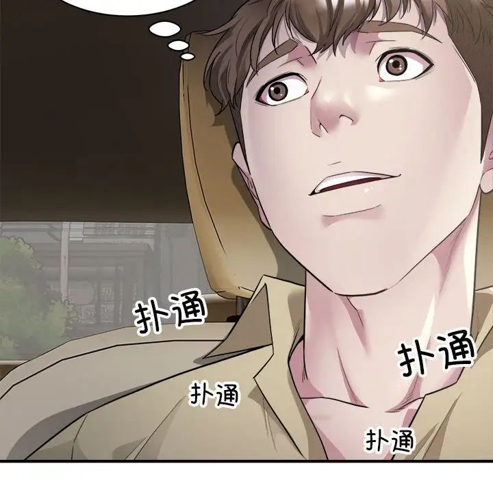 《好运出租车》漫画最新章节第5话免费下拉式在线观看章节第【6】张图片