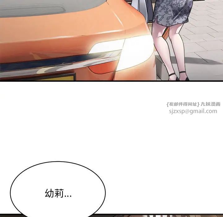 《好运出租车》漫画最新章节第5话免费下拉式在线观看章节第【5】张图片